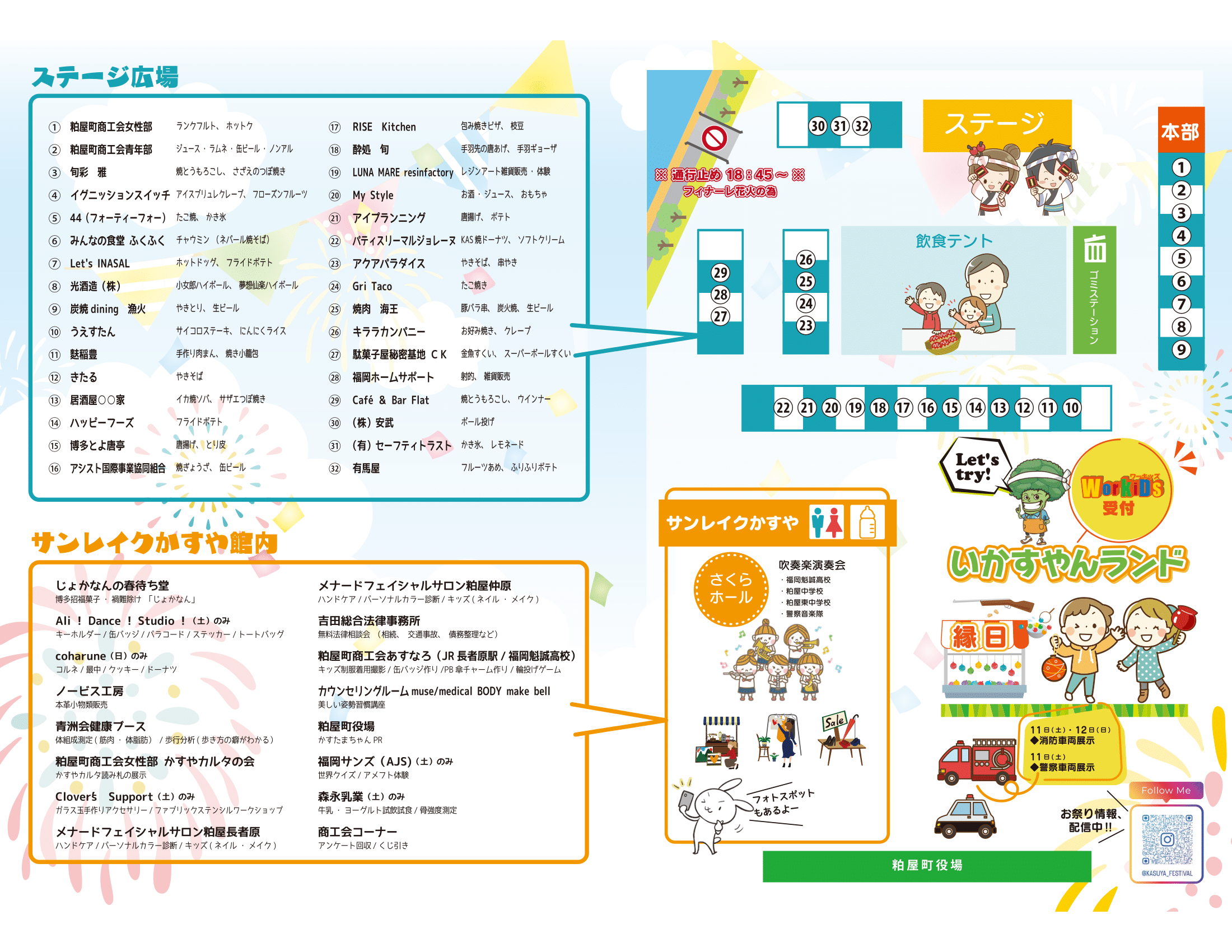 祭りのMapイラスト