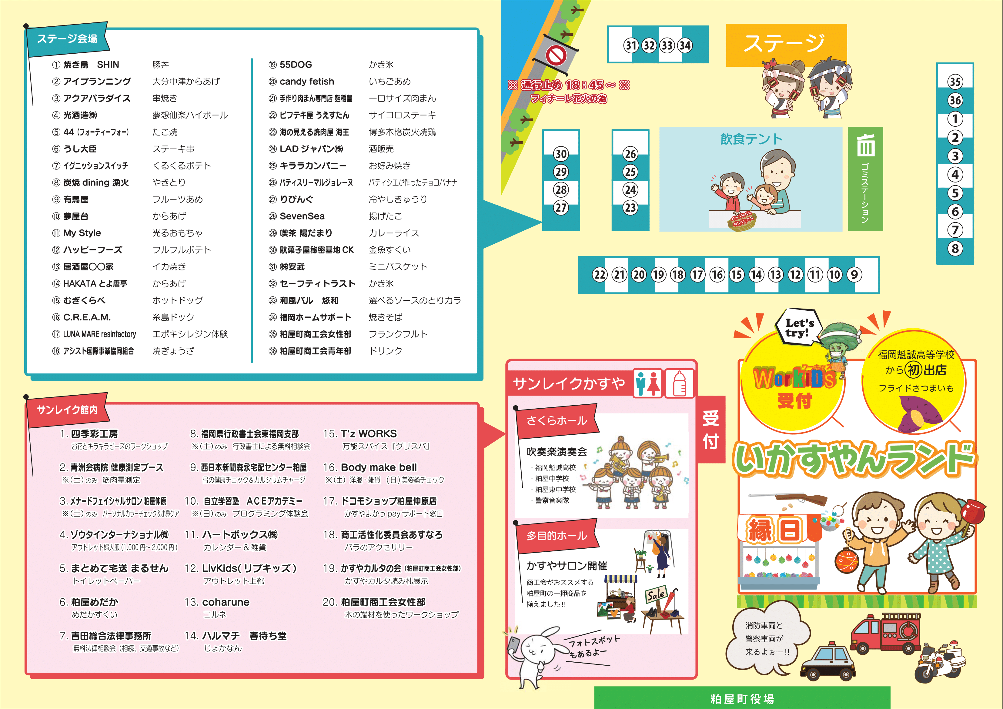 祭りのMapイラスト