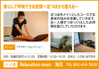 Relaxation room 海月 くらげ クラゲ
