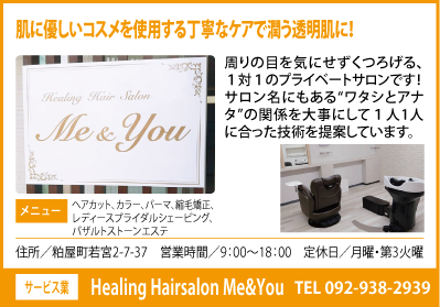 Healing Hairsalon Me&You ミーアンドユー