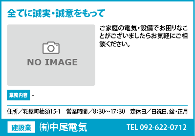 純一
