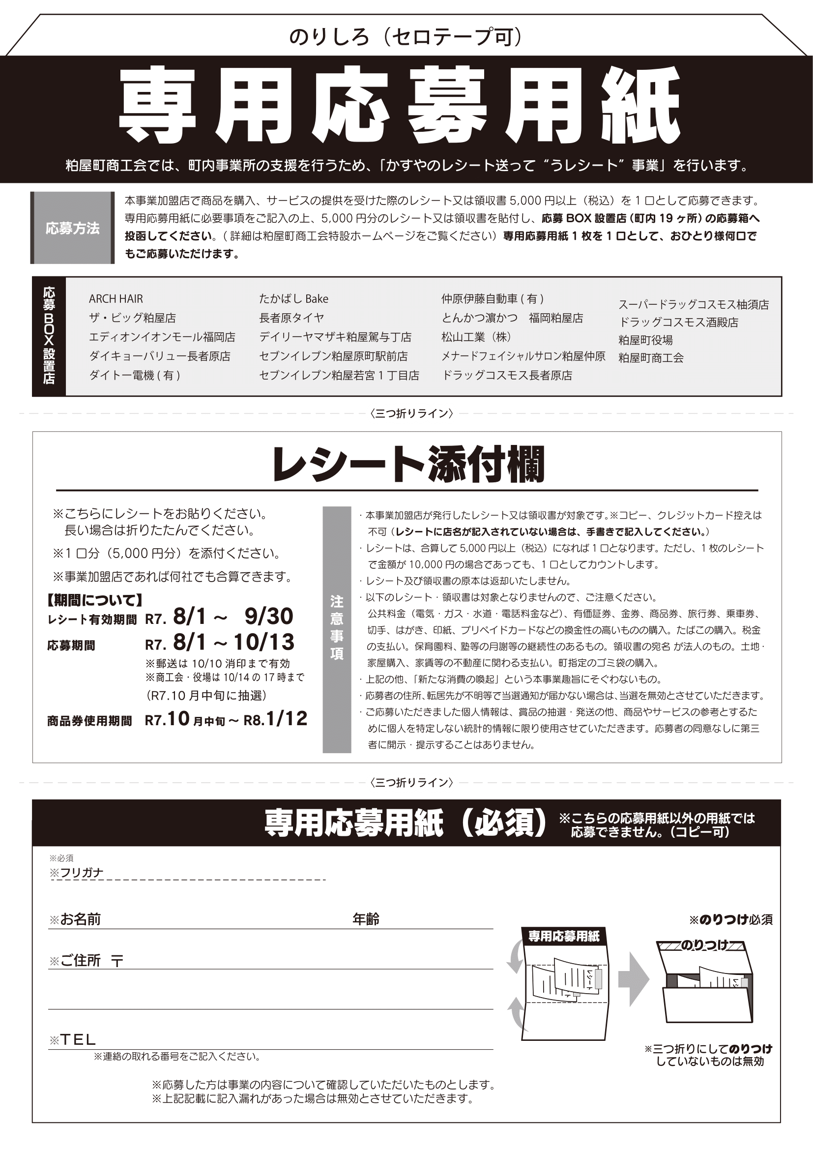 うレシート概要-1