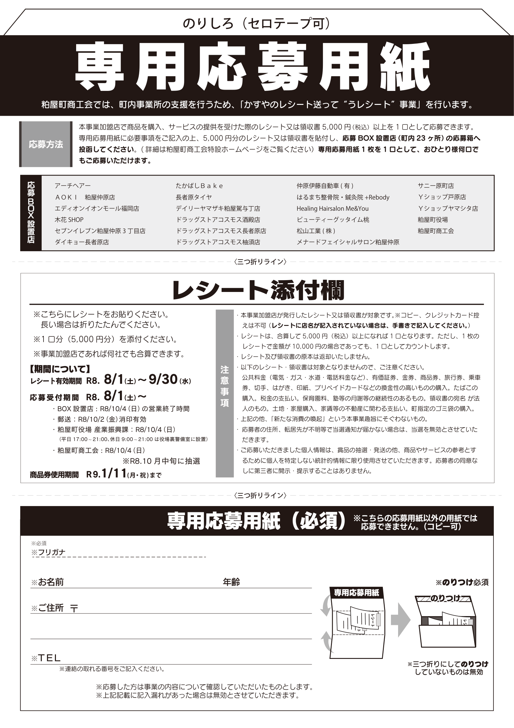 うレシート概要-1