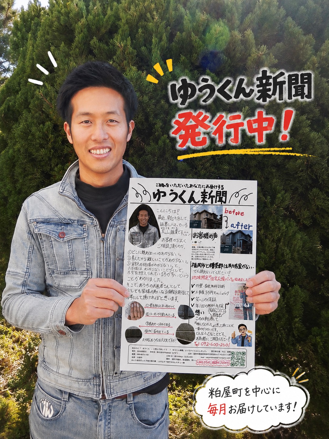 株式会社R’ealiser(おうちのお医者さん)