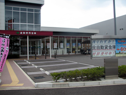 遠賀信用金庫 空港東支店