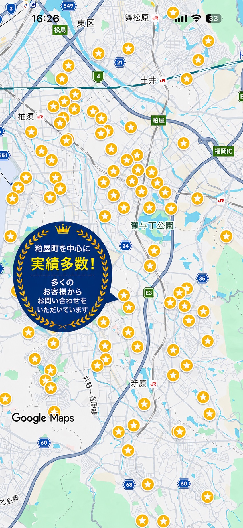 株式会社R’ealiser(おうちのお医者さん)