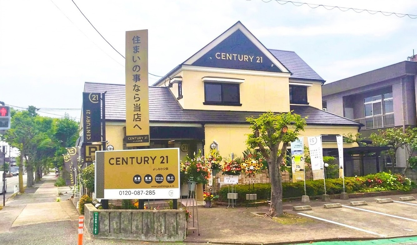 CENTURY21株式会社よしなが企画 糟屋支店